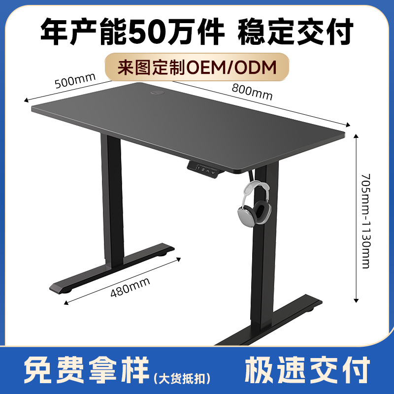 Electric height-adjustable desk, computer desk, sit-stand office desk, single-motor desk, electric height-adjustable desk frame, height-adjustable workbench