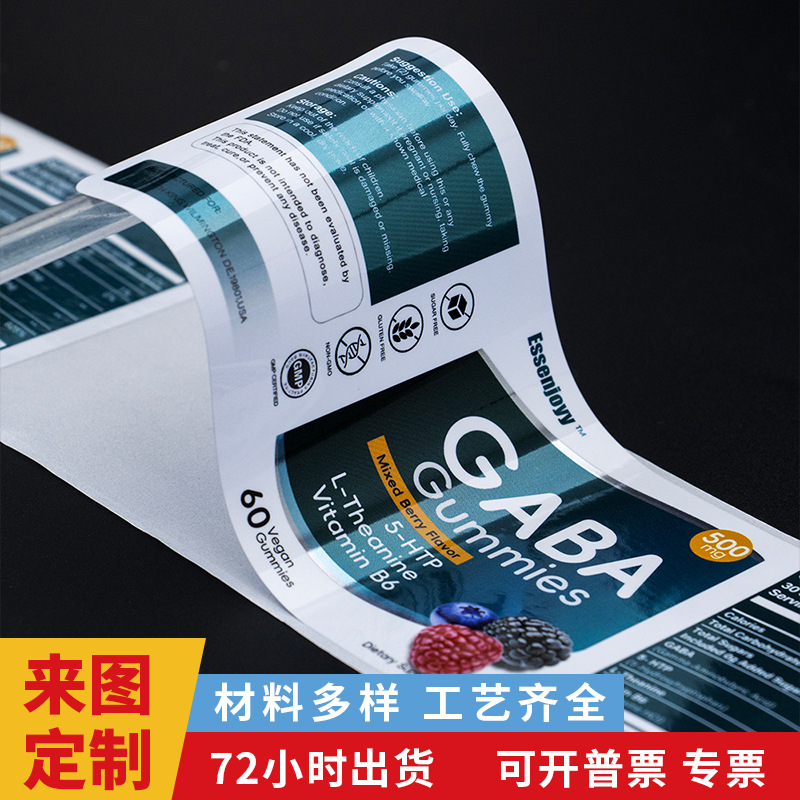 sticker label pvc coil food cosmetics coil logo printed coil non-dry coil customized label