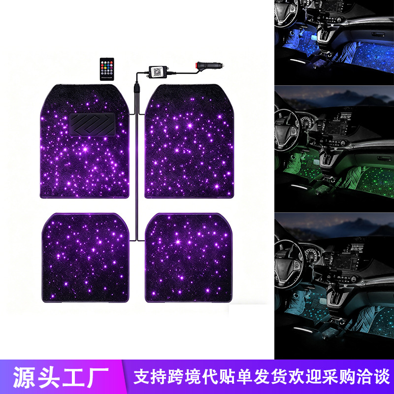 New car LED ambient light full of stars RGB car luminous foot brake car general foot brake car interior accessories