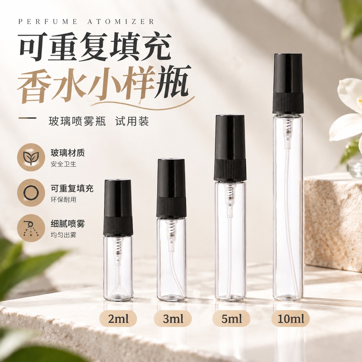 2ml 3ml 5ml 10ml repeatable refillable perfume small sample bottle glass spray bottle for trial use