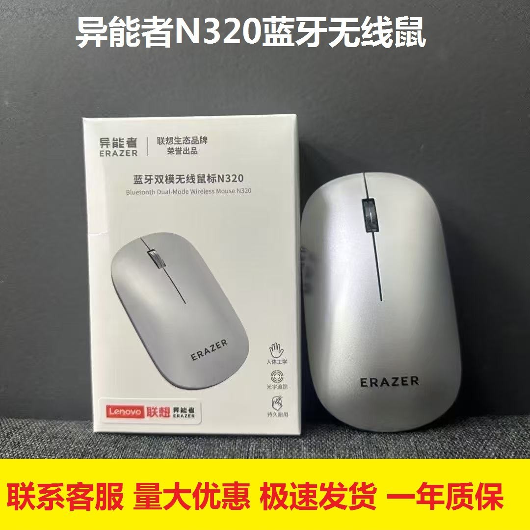 Yinengzhe N320 Bluetooth Wireless Dual-Mode Mouse, Portable for Business and Office Use, USB-Compatible with Laptops and Desktops