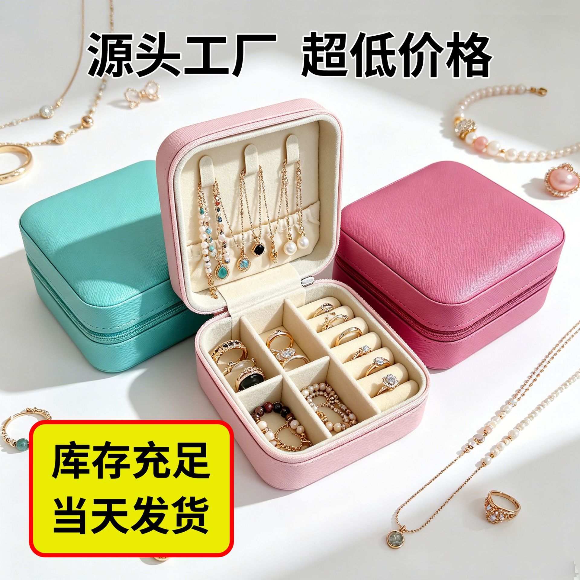 Square jewelry storage box, travel-friendly accessory case, mini leather zippered pouch, portable necklace, pendant, and ring box