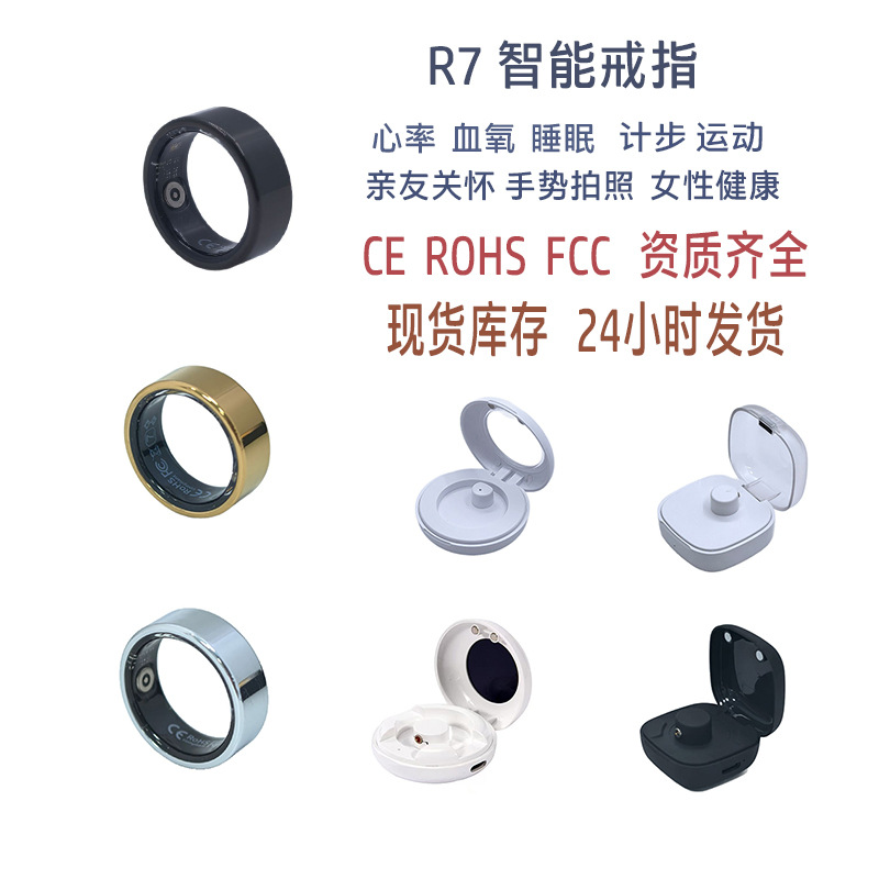 Amazon R7 smart ring heart rate blood oxygen sleep monitoring blue tooth ring movement pedometer health management ring