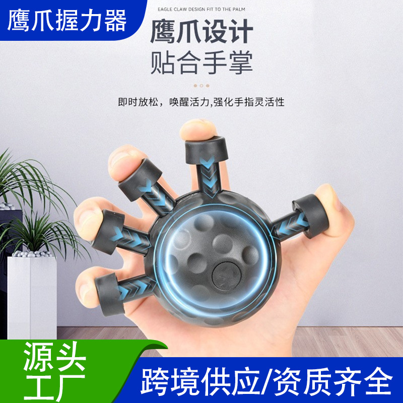 Claw grip gripper five-finger gripper professional exercises arm muscles arm exercises training wrist grip