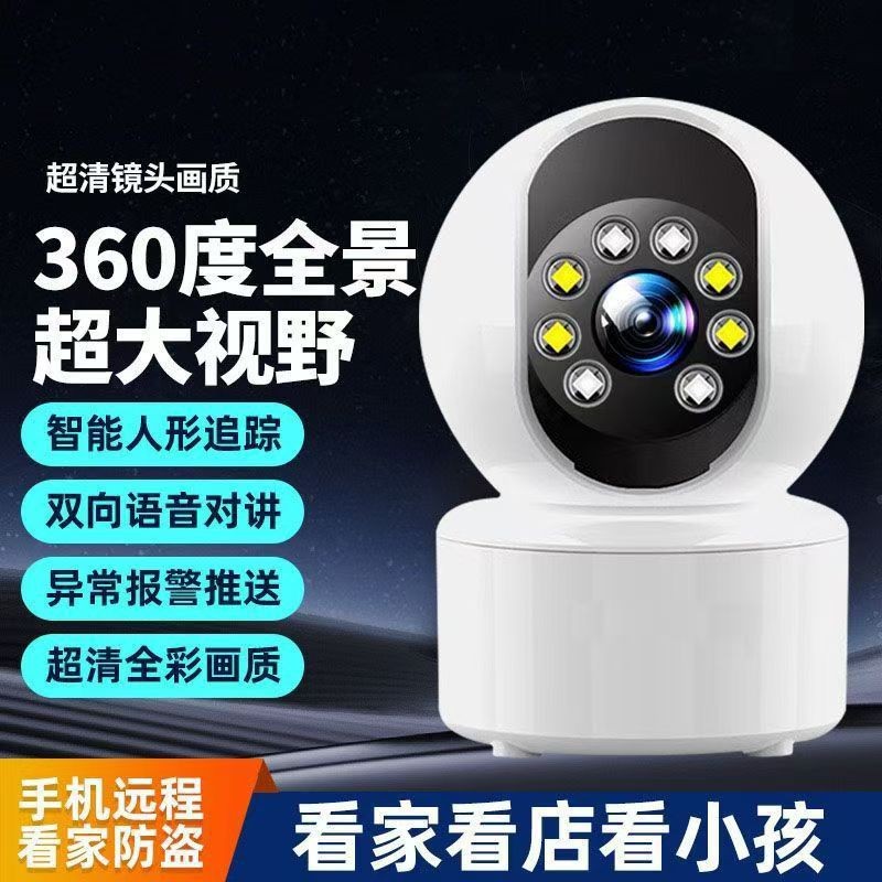 Camera Source factory cross border desktop home with infrared high definition night vision wireless wifi monitor camera