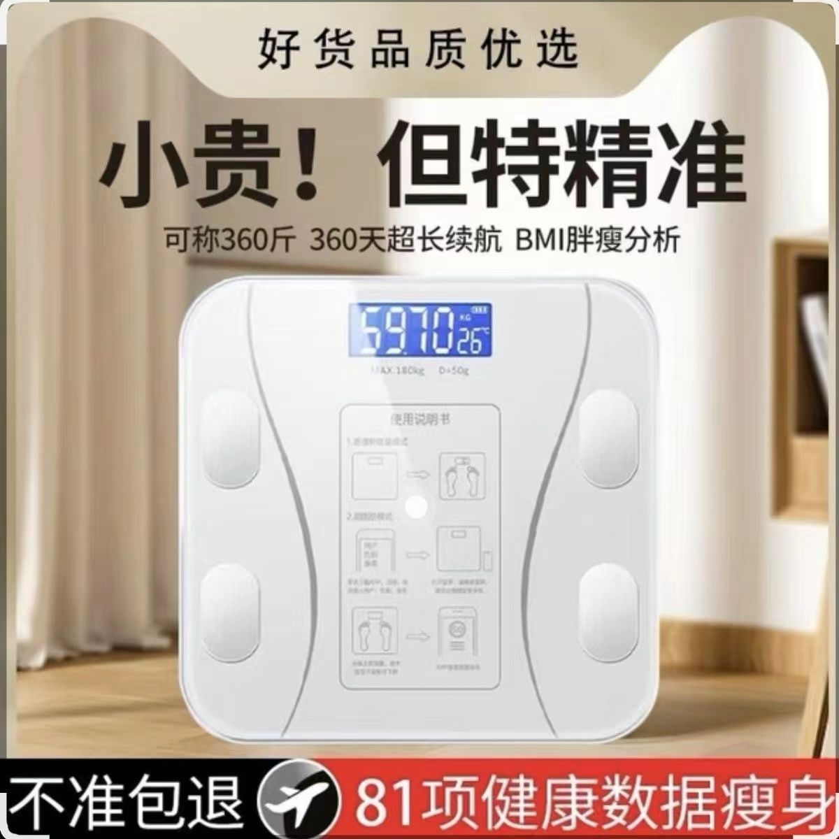 Weighing machine for home fat measurement for adults and students