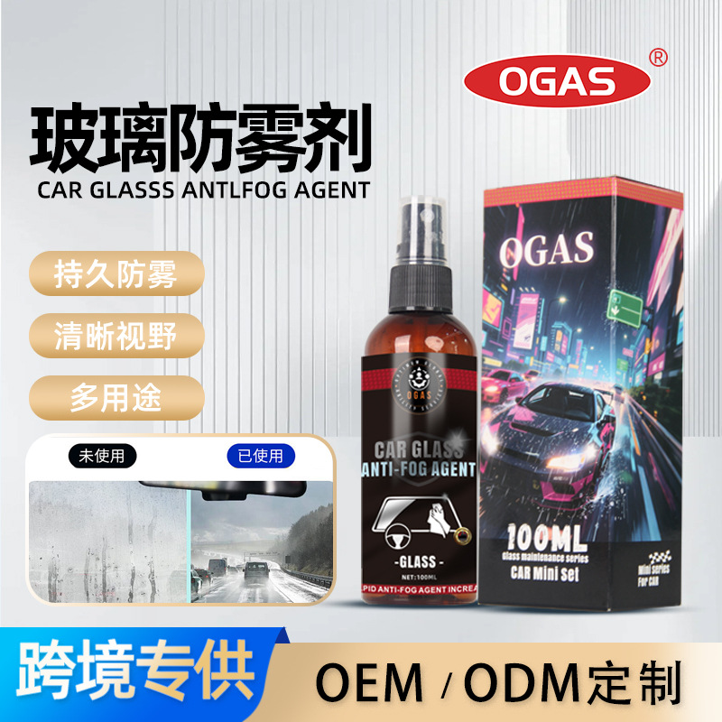 OGAS Car Windshield Anti-Fog Agent, Long-Lasting Rain-Repellent Spray for Interior Windows and Rearview Mirrors—Anti-Fog and Reflective
