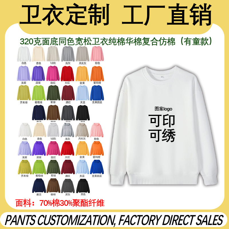 Cross-border sweatshirts customized pattern logo workwear men and women fall and winter styles hats sweatshirts foreign trade light upperwear wholesale