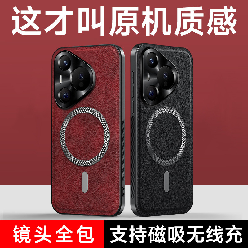 Magnetic Huawei Pura 70 phone case, solid color, P60 men’s style, P50 light luxury business, P40 premium feel, P70 protective cover.