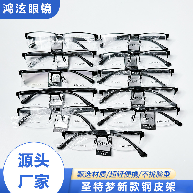 Direct supply from the manufacturer: Saint Dream's new steel-frame business-style eyeglass frame for men—comfortable small square half-frame clear lenses.