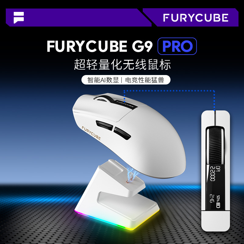 FURYCUBE G9 Mouse, Lightweight PAW3311 E‑Sports Gaming Tri‑Mode Wireless Bluetooth Mouse with Charging Dock
