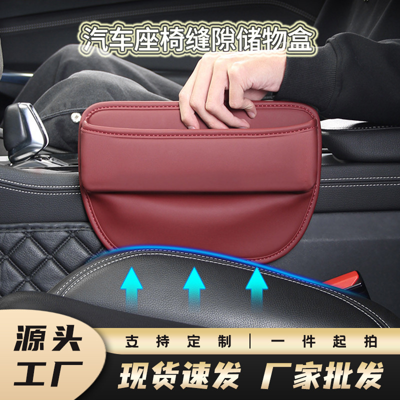 u-shaped box car seats storage box seat gap box car accessories manufacturer wholesale