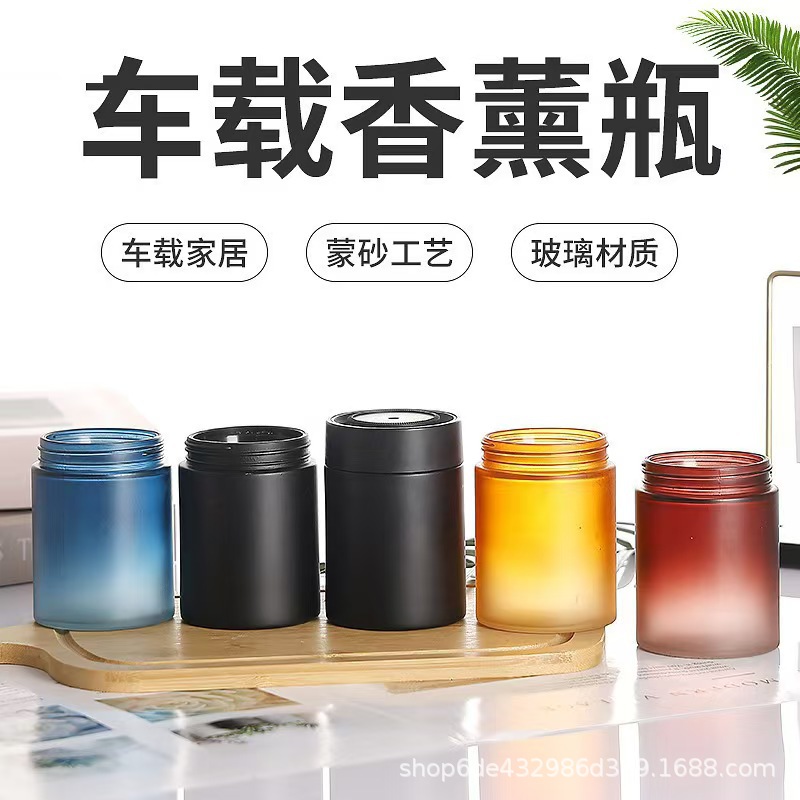 Aromatherapy glass bottles, car-mounted odor-removing solid fragrance balm containers, 200ml household long-lasting scent ornaments and decorative bottles