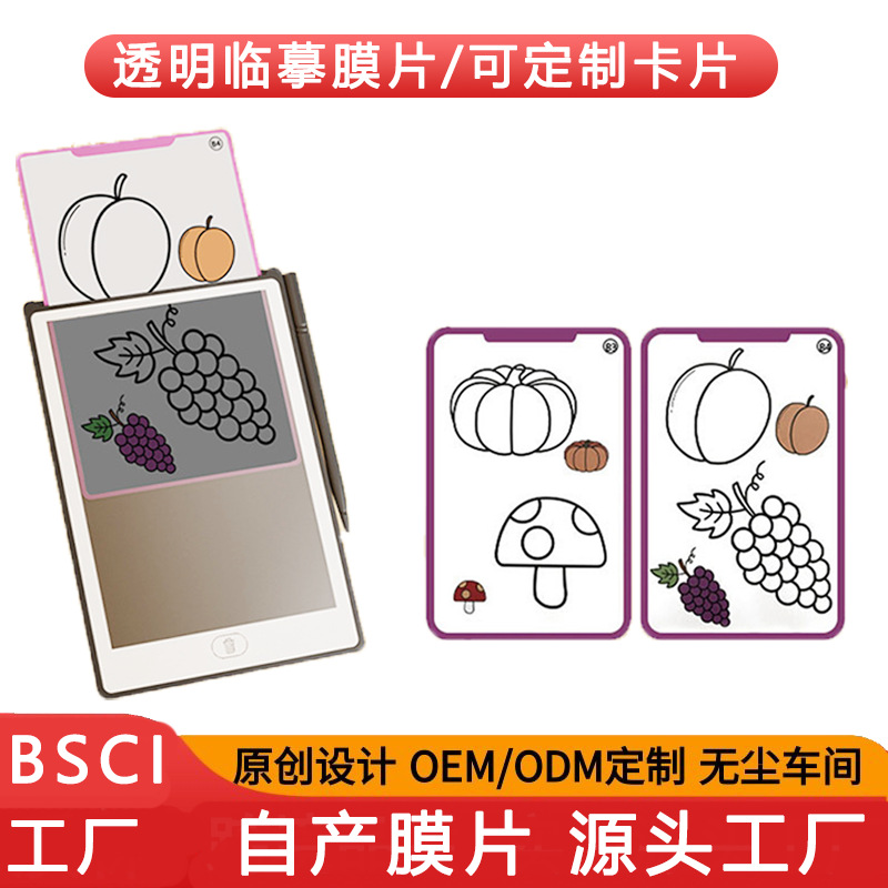 Children’s Drawing Board, Transparent Copying Card, Painting and Doodling Board, LCD Handwriting Tablet, One-Click Erase Electronic Blackboard