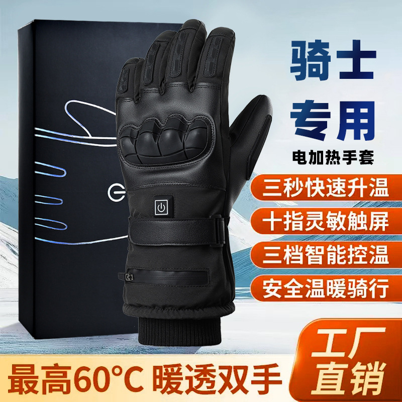 Cross‑border winter heated gloves, men’s touchscreen‑compatible, rechargeable five‑finger heated gloves, sports ski electric heating and warming gloves