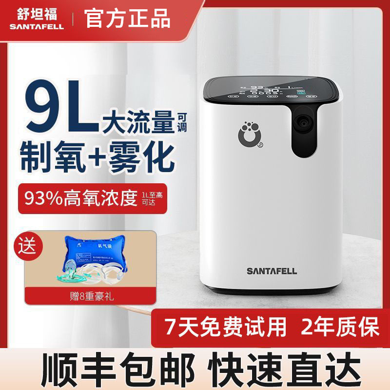 Shutanfu oxygenator home use oxygenator elderly breathing oxygenator pregnant small family portable spraying