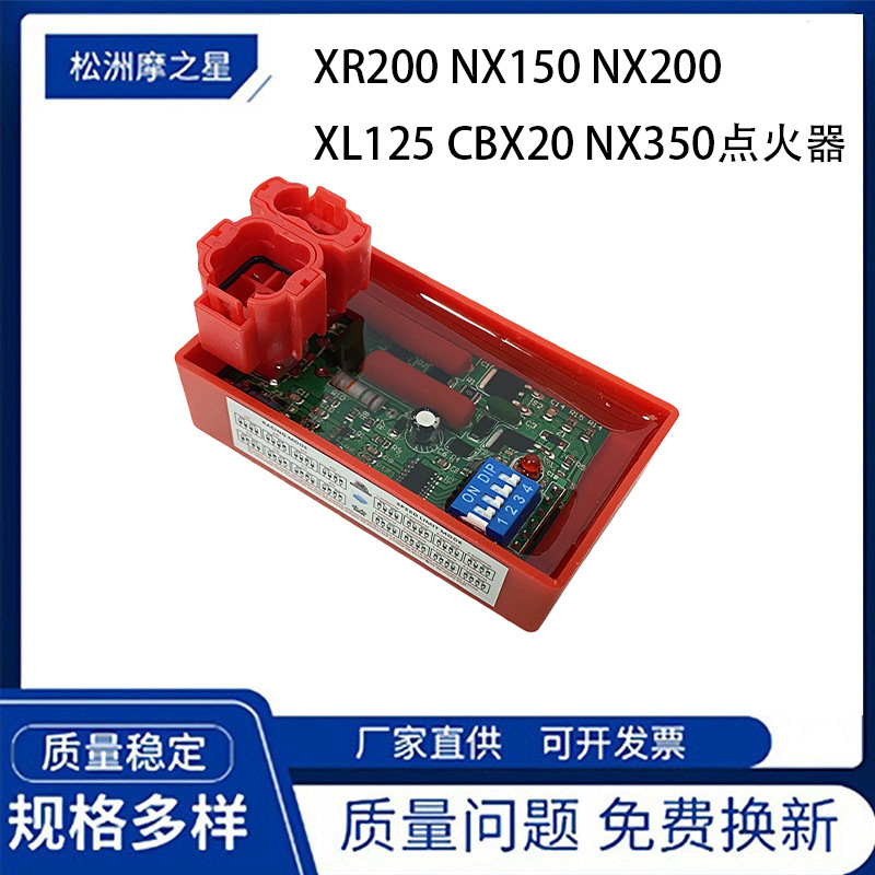 XL125 motorcycle igniter, suitable for XR200, NX150, NX200, XL125, CBX20, NX350 accessories