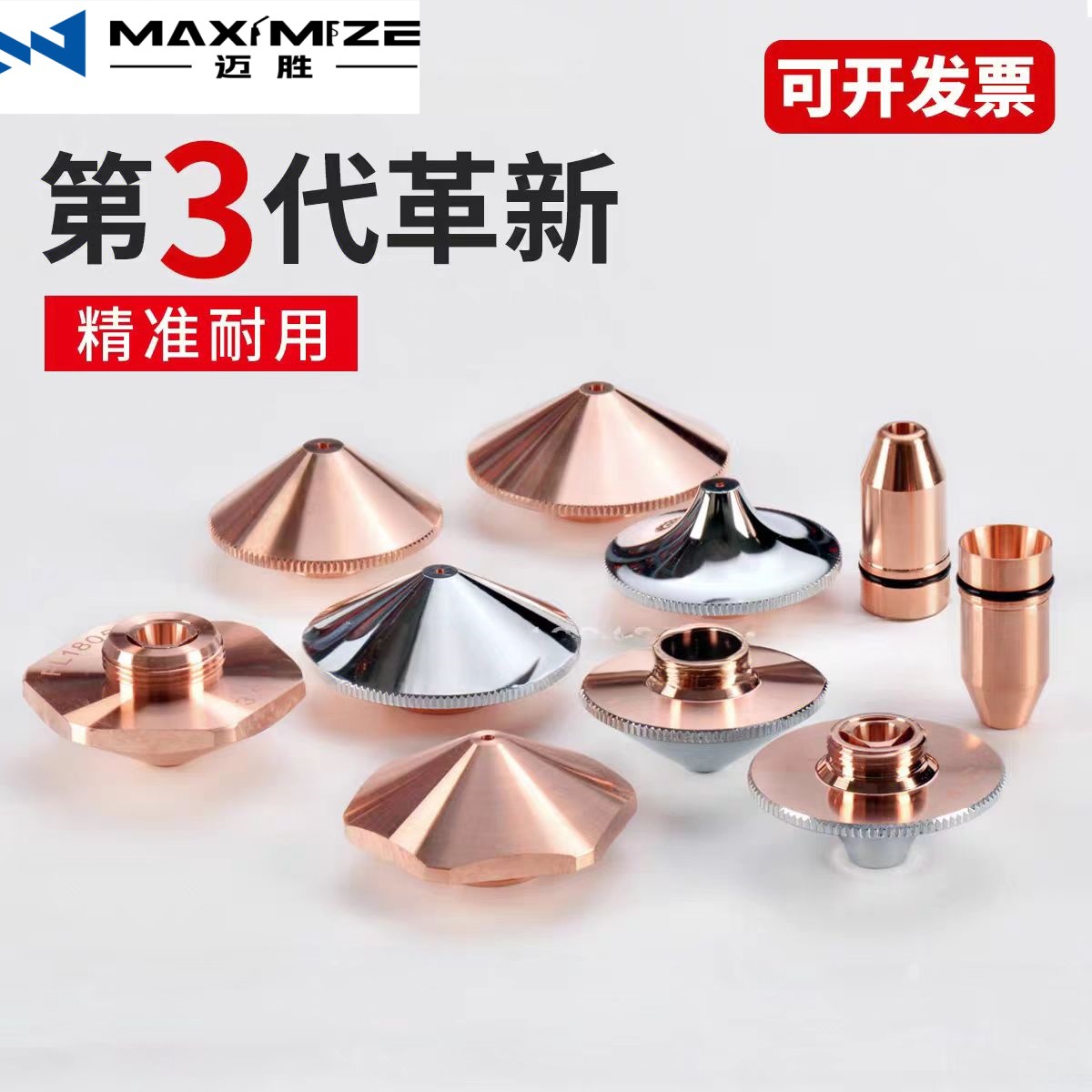 Laser cutting machine spray D28/D32 single layer double layer high speed laser nozzle head