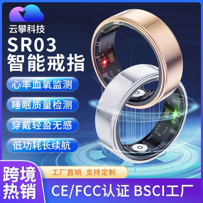 Amazon low-power minimal wind smart ring sleep heart rate monitor movement pedometer bluetooth waterproof ring