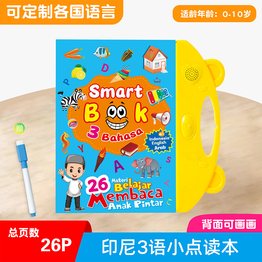 Cross-border Indonesian 3-language finger-pointing talking book, children’s early education and cognitive learning audio book, educational e-book