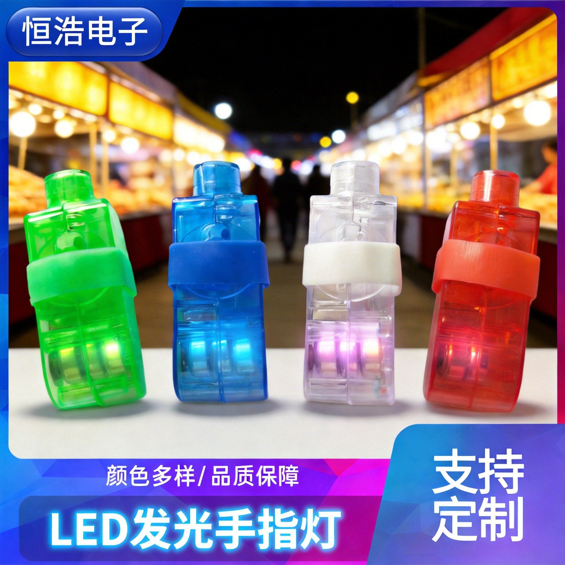 LED flashing finger light ring flashing electronic small toys nightclub amplifier night market stall toys