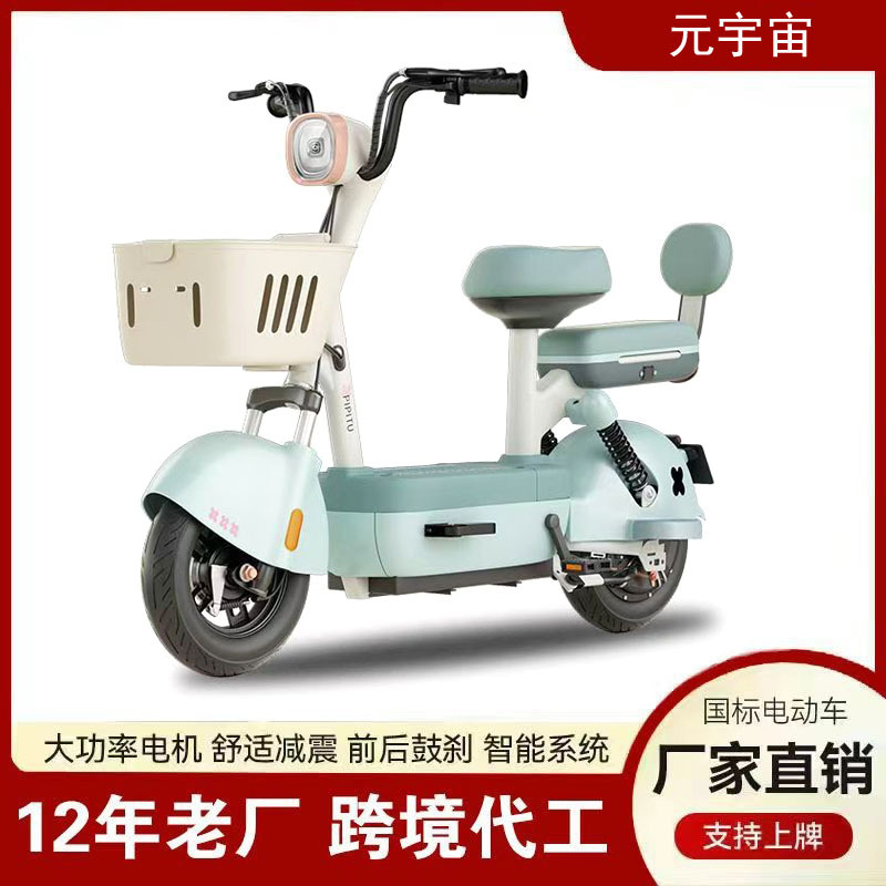 Manufacturer cross-border meta-cosmic electric vehicle two-wheeled bicycle ride pedal trolley student ride electric bottle car