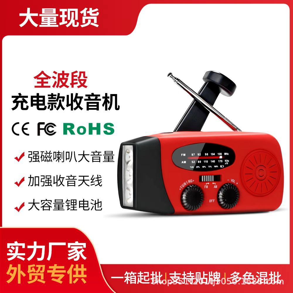 Cross-border multi-functional disaster radio emergency disaster radio SOS portable high-powered mobile phone