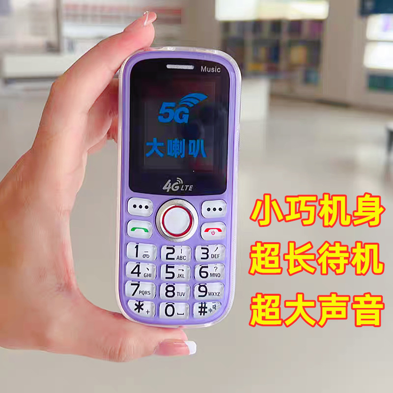 High-quality 5G mobile phone for the elderly, 4G mobile phone for students, colorful cartoon mobile phone factory wholesale