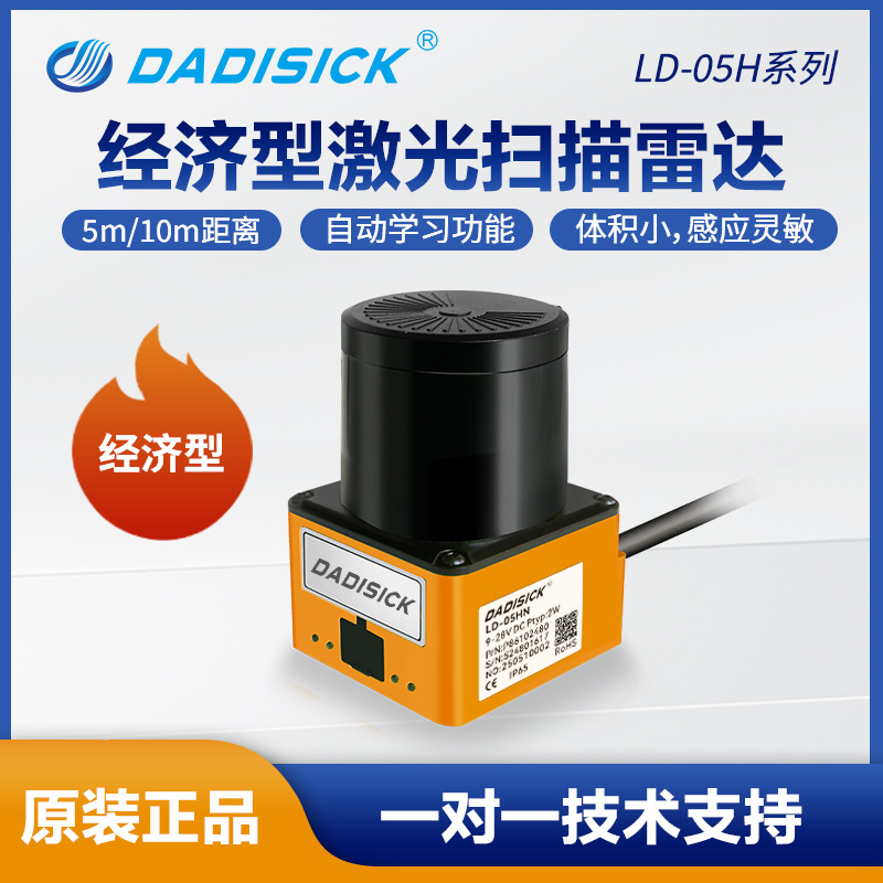 dadisick Smart Barrier Sensor, Sensitive and Compact Radar Sensor, Laser Safety Anti-Collision Scanning Radar