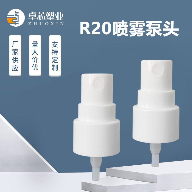 Plastic atomizing toner and floral water universal side‑spray manual pressure nozzle, perfume spray pump head, cosmetic product