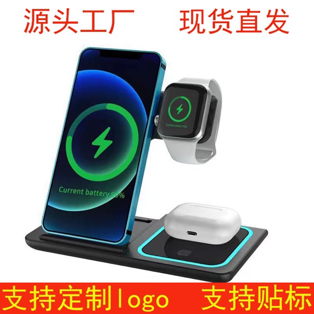 New folding three-in-one wireless charger for Apple Watch 15W folding night light wireless charger