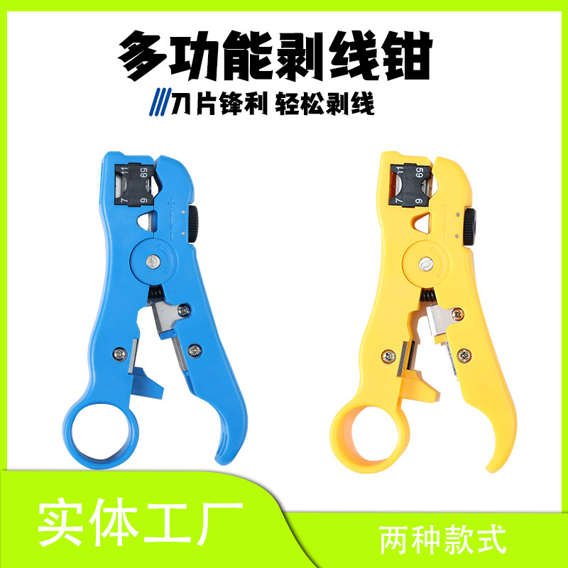 Cable TV Wire Stripper and Shearing Pliers, Ethernet Cable Peeler, Cutting Pliers, Leather Knife, Coaxial Cable Wire Stripper