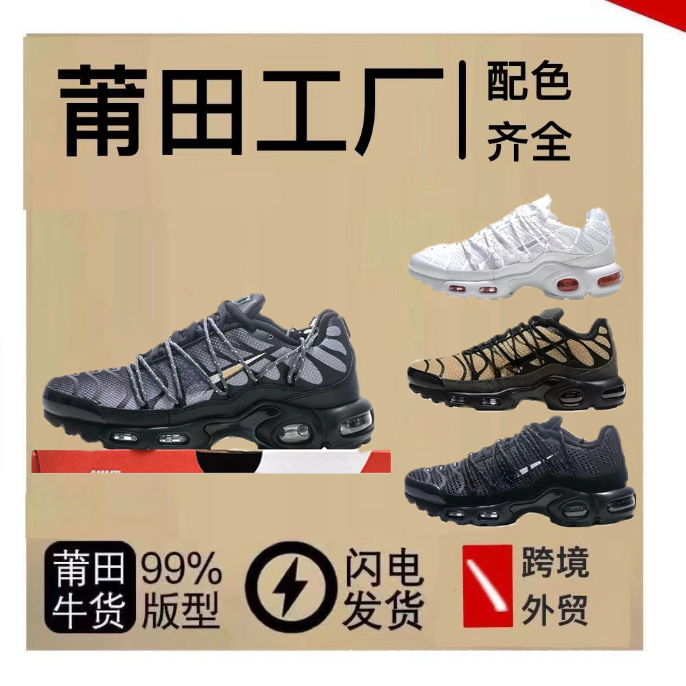 Men's sports shoes with TN straps, single shoes, breathable outdoor leisure shoes, men's cross-country running shoes