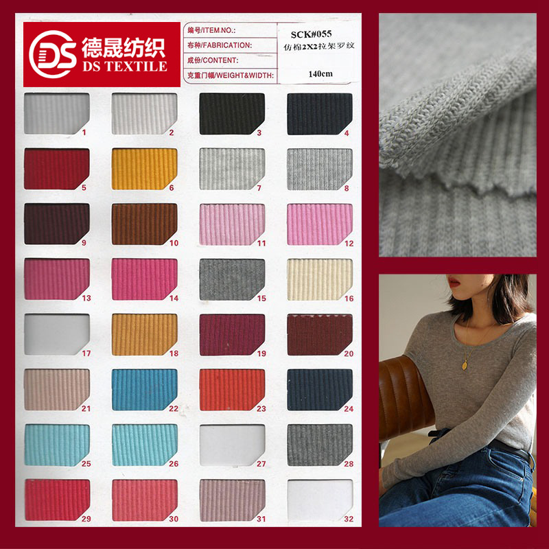 In stock: imitation cotton 2x2 rib fabric, 21s sweatshirt cuff, collar, and hem ribbing, elastic knitted fabric