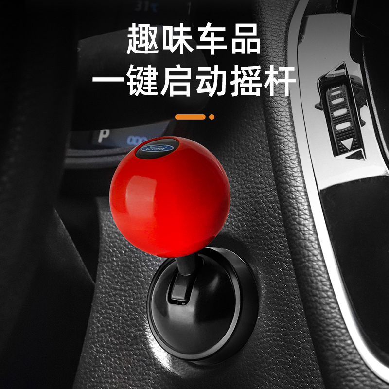 Car one-key engine start stop button shake metal arcade game shake button cover decoration changes