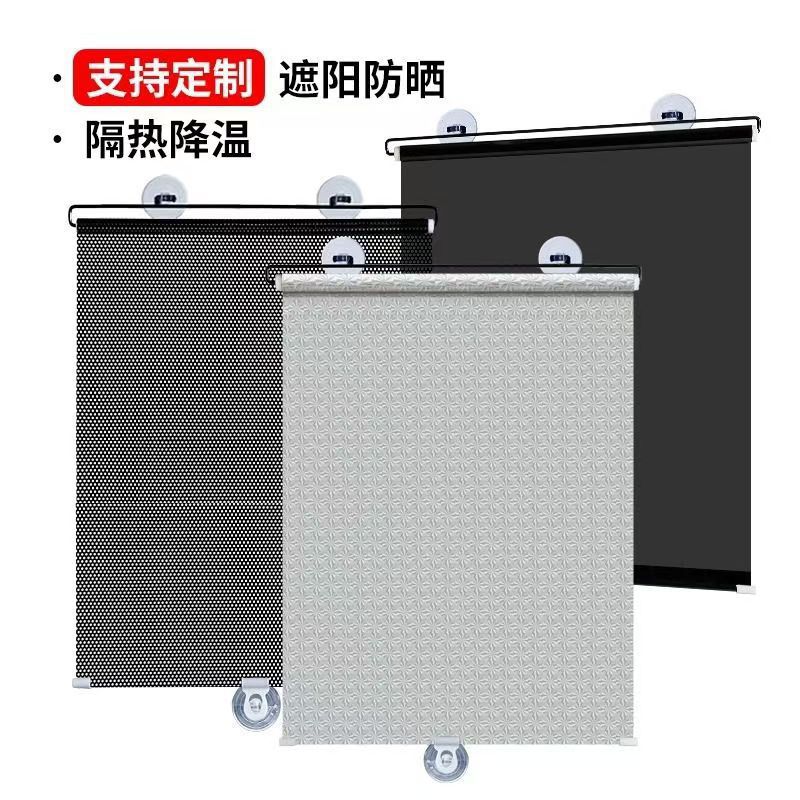 Car sunshade stretch sunshade absorbent sunshade curtain in the car windshield glass self-winding sunshade