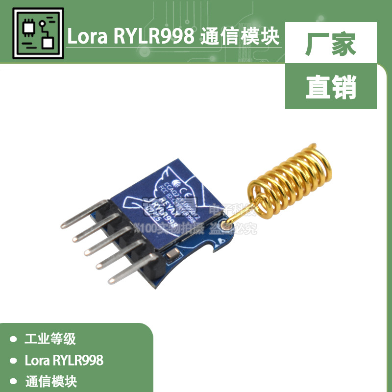 Lora RYLR998, RYLR896, RYLR890 communication modules—brand new, original, genuine products