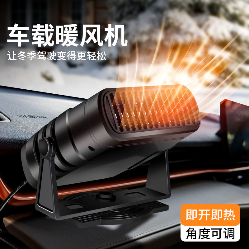 Car heater 12v car electric heater car heater cold heating air dehumidifier snow dehumidifier