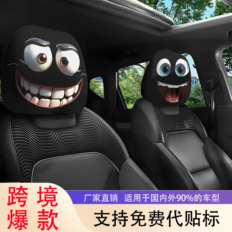 Foreign trade cross-border black tin car printed head pillows general style resilient style funny hobby general head covers