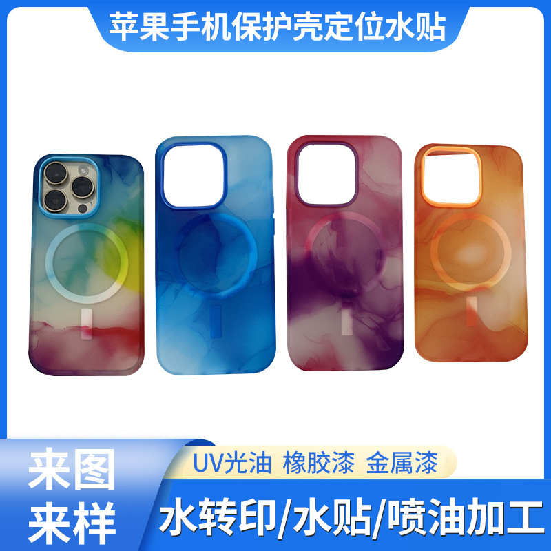 Phone case, power bank case, positioning water decals, water transfer printing processing, plastic shell, water transfer printing, spray coating, oil spraying processing