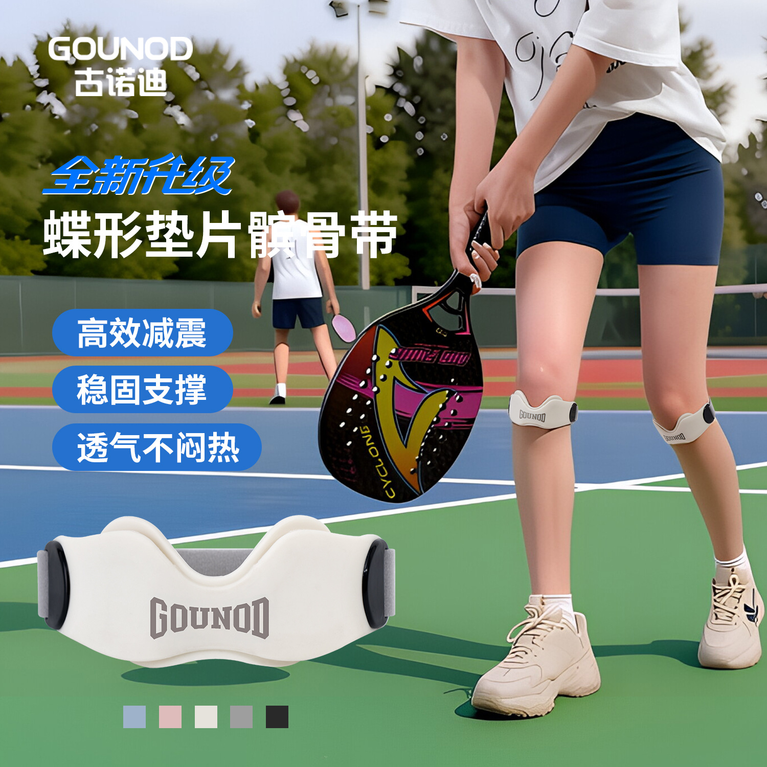 GOUNOD hip brace knee pads skipping rope running protection mountaineering professional sports knee pads half moon board badminton