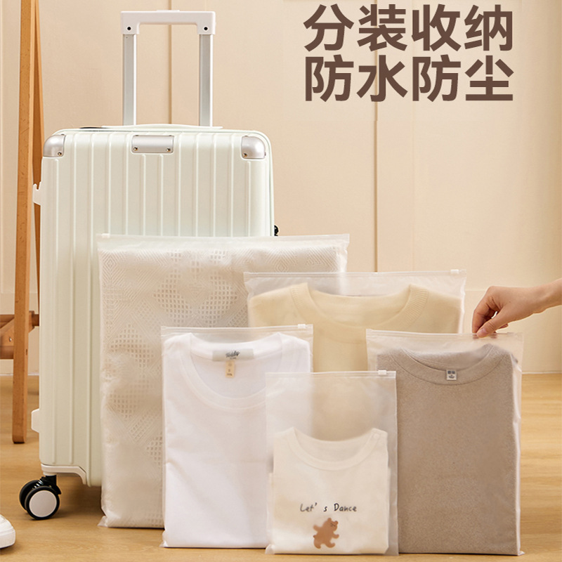 Travel storage bag, underwear and underpants portioning, baby clothes sealing bag, waterproof travel luggage bag for clothes organization