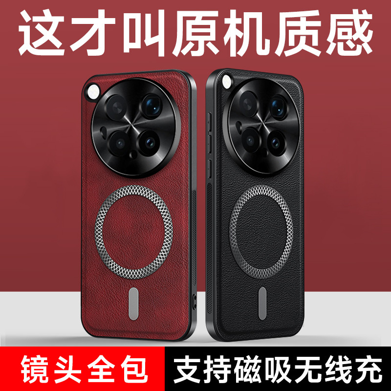 For use with Vivo X500 phones x200Promini magnetic attraction and anti-wrinkle protection