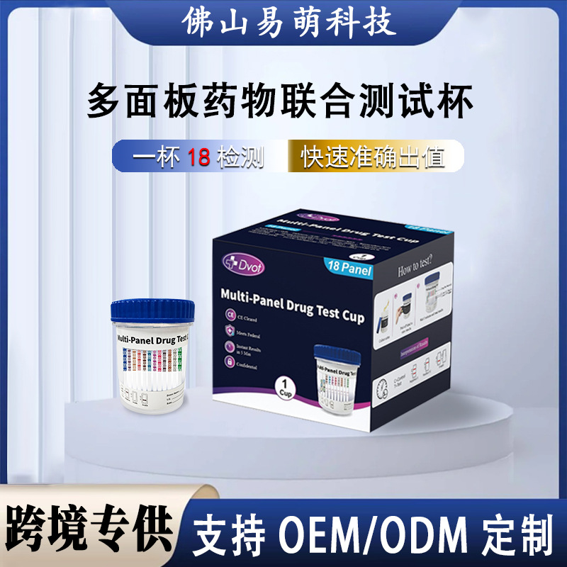 DVOT English‑version multi‑panel drug test cups, 6/12/18‑urine, self‑cross‑border urine testing cups