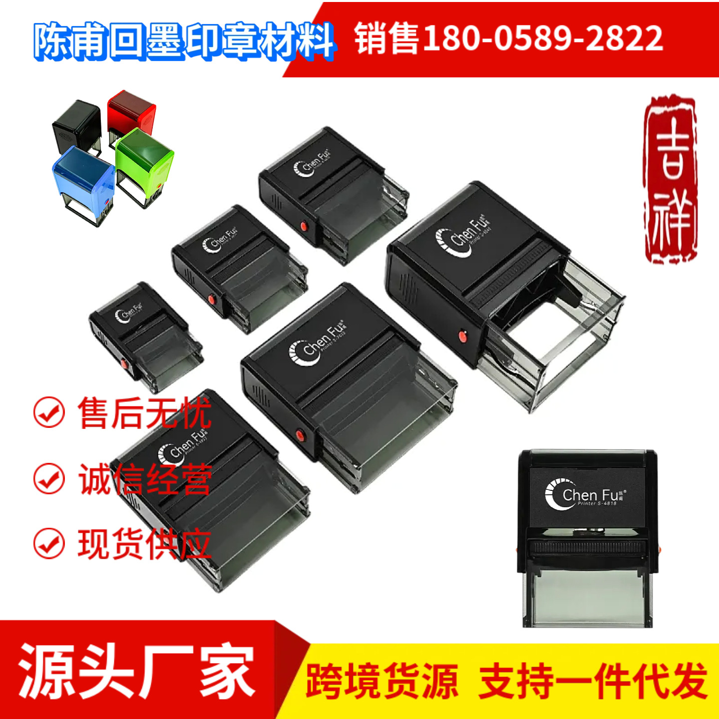 Chen returns ink stamps and overturns stamp materials wholesale automatic overturning stamp materials self-contained blank printing press