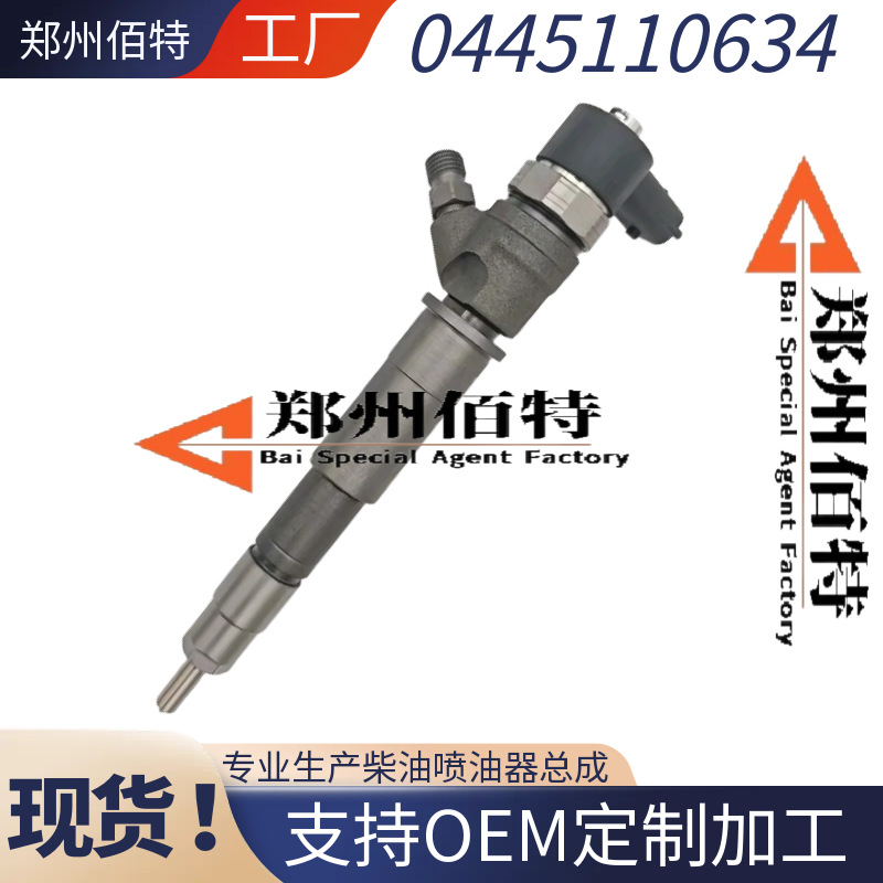 0445110634 0445110375 166005070R 7485121807 Common-rail injector nozzle