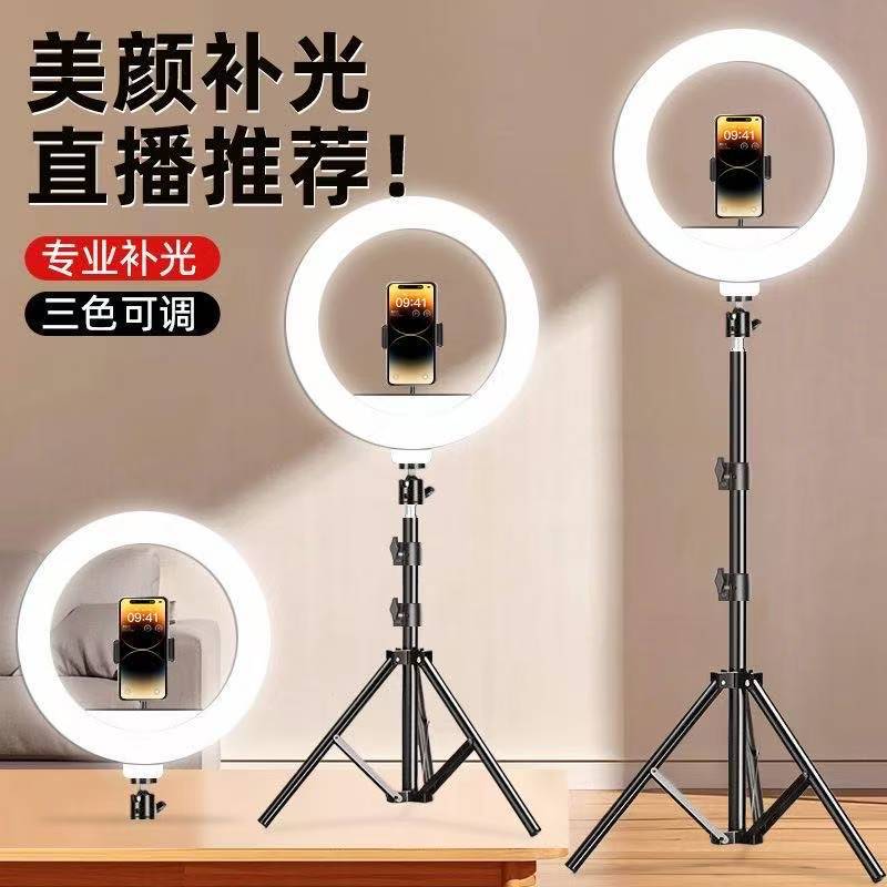 Live support ring-shaped backlight beautiful and soft skin ring-shaped mobile phone backlight live self-portrait photography set