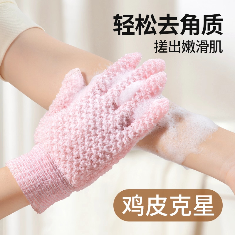 Bath scrubbing glove with five fingers, household bath towel—powerful dirt‑removing tool for showering and back scrubbing; suitable for men and women; exfoliating bath towel with a textured surface.