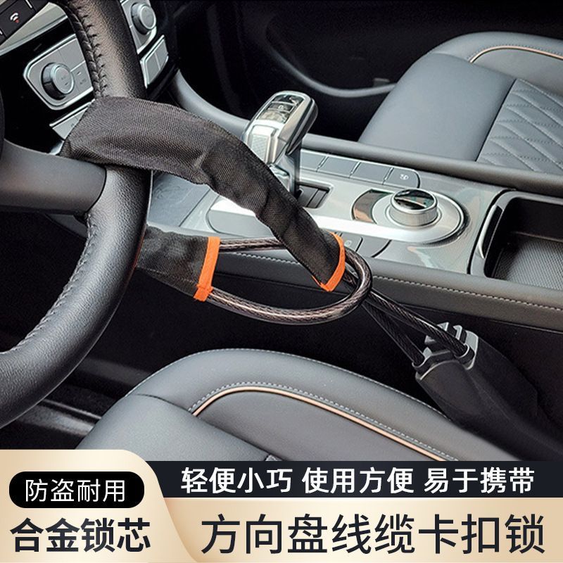 Steering wheel locks for automotive use, safety anti-theft locks, safety belt buckles, retractable steel cable locks, steel wire rope locks