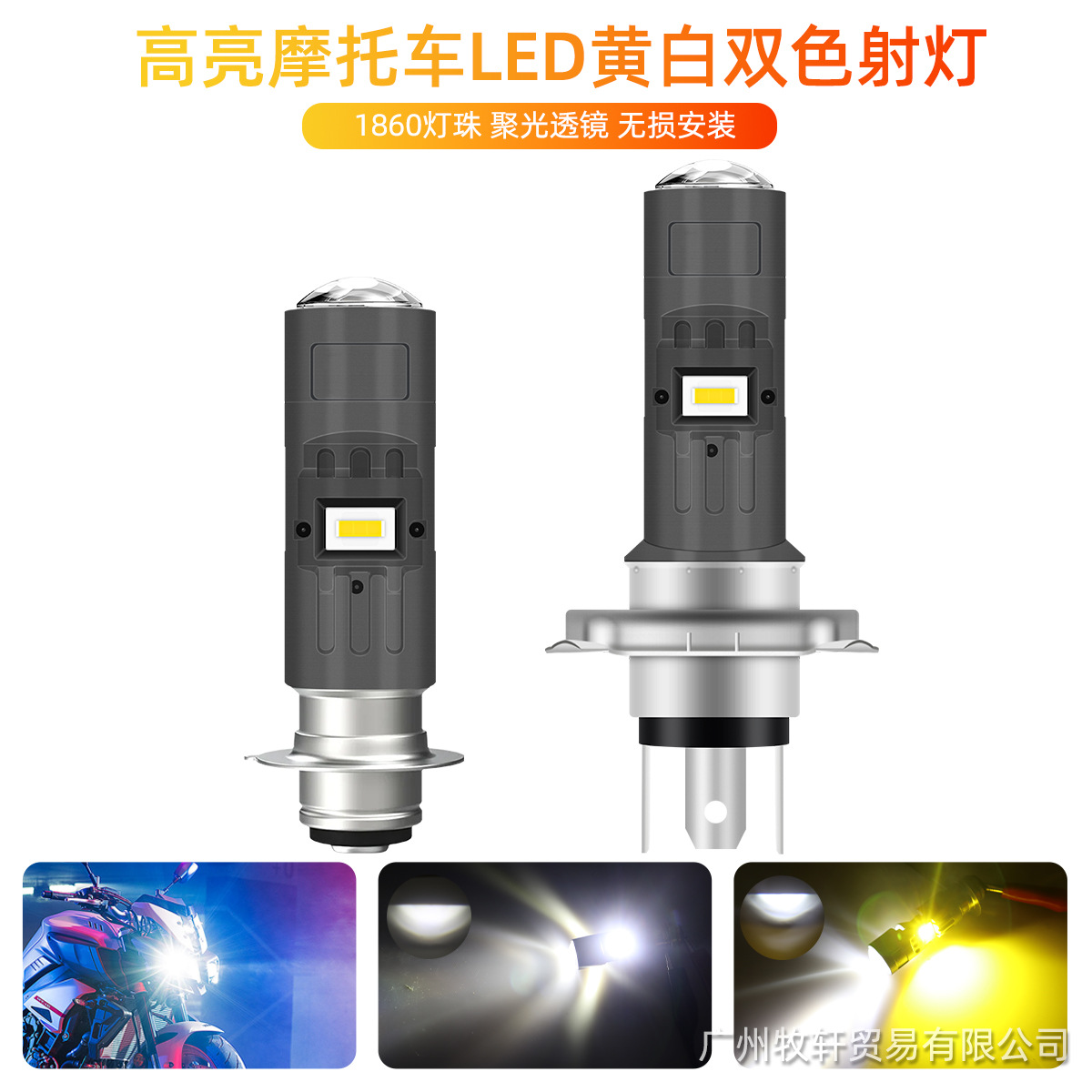 New T19 motorcycle LED spotlight P15D H4 single claw three claw motorcycle headlamp lens spotlight